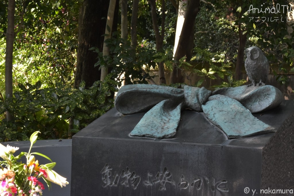 Ueno Zoological gardens's memorial monument in Japan